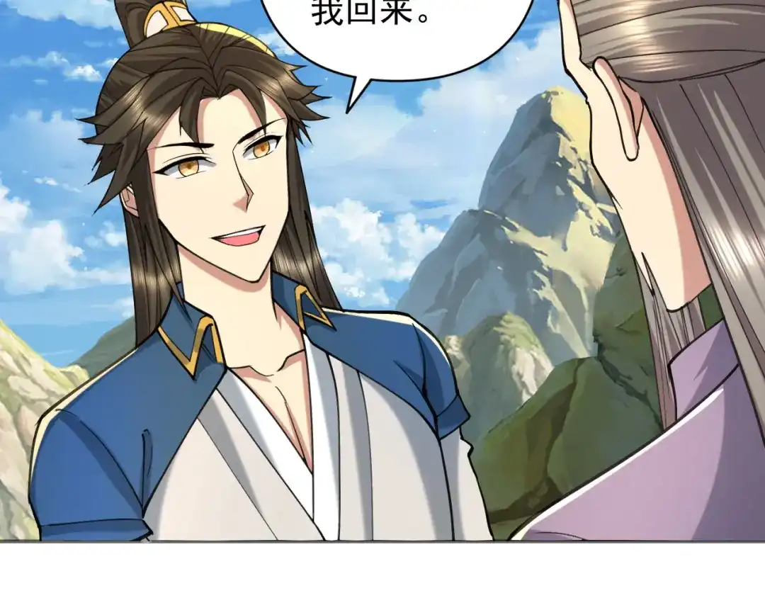 我可以无限顿悟 第311话 全是巨龙，吞噬万物 第14页