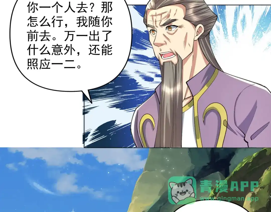 我可以无限顿悟 第311话 全是巨龙，吞噬万物 第11页