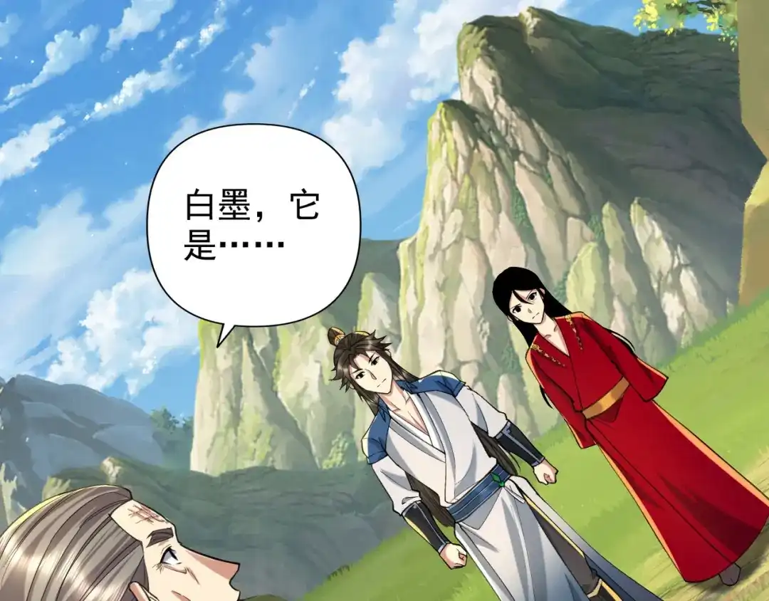 我可以无限顿悟 第311话 全是巨龙，吞噬万物 第2页
