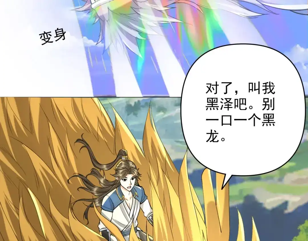 我可以无限顿悟 第311话 全是巨龙，吞噬万物 第28页