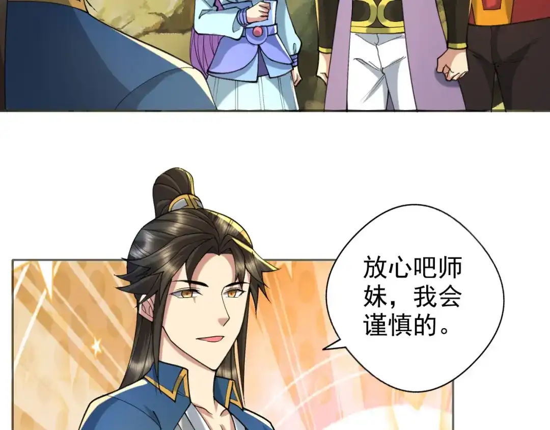 我可以无限顿悟 第311话 全是巨龙，吞噬万物 第17页
