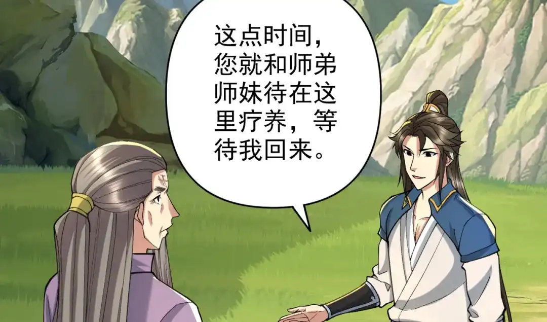 我可以无限顿悟 第311话 全是巨龙，吞噬万物 第9页
