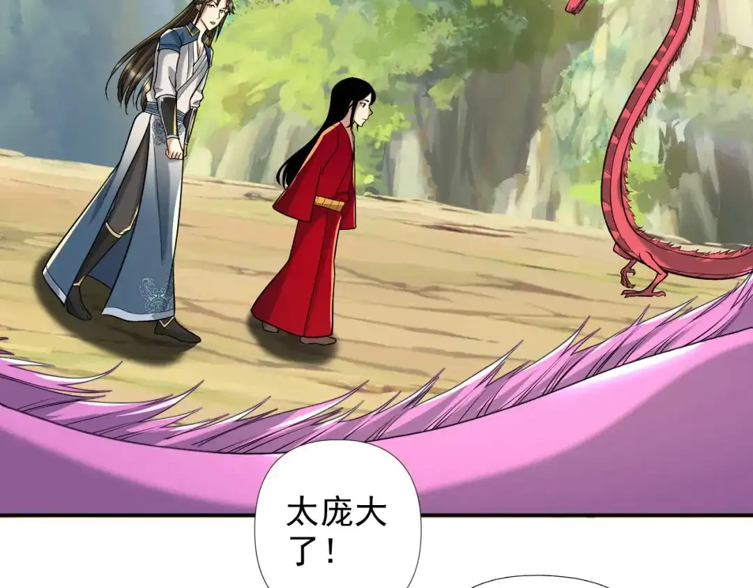 我可以无限顿悟 第311话 全是巨龙，吞噬万物 第53页
