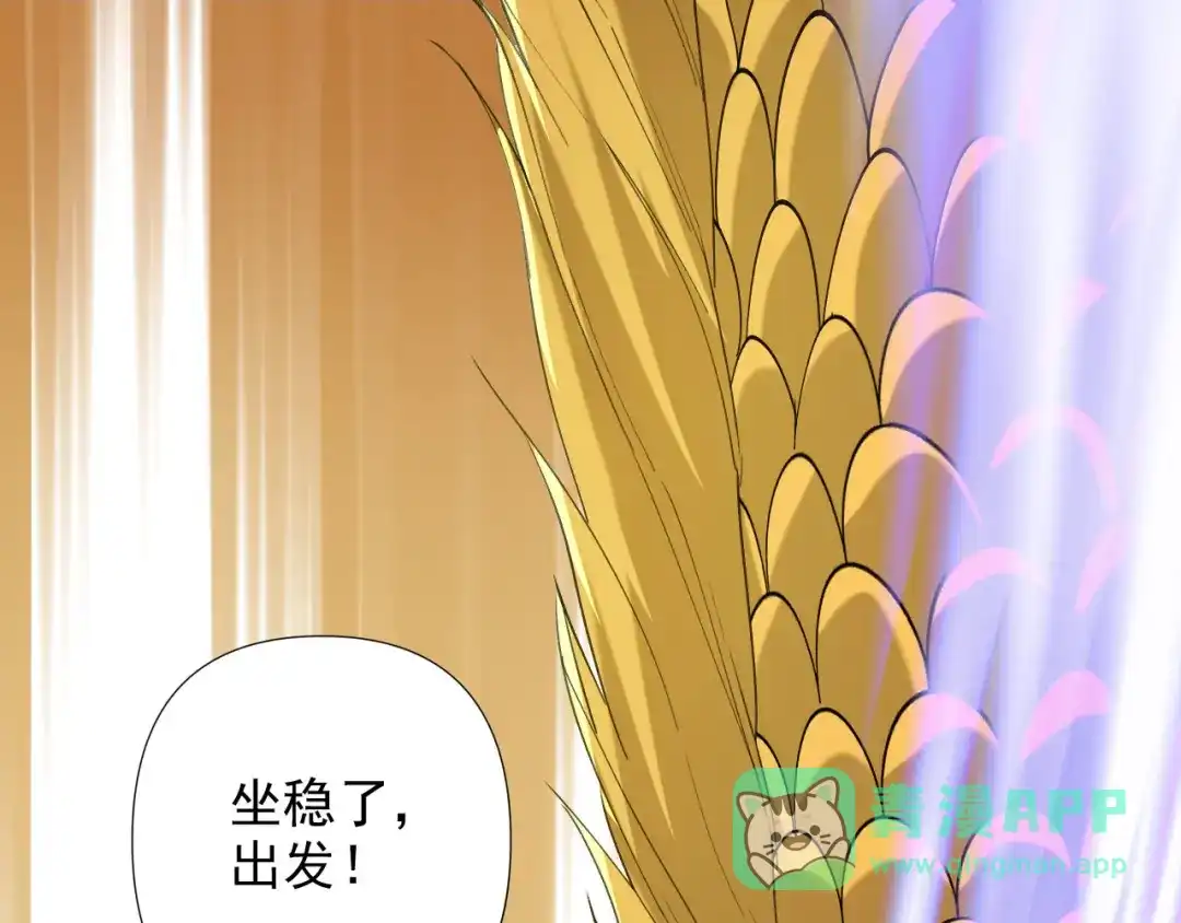 我可以无限顿悟 第311话 全是巨龙，吞噬万物 第31页
