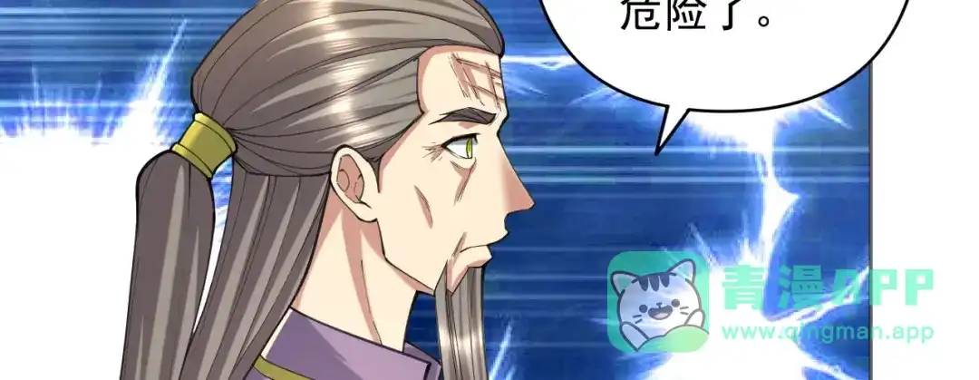 我可以无限顿悟 第311话 全是巨龙，吞噬万物 第6页
