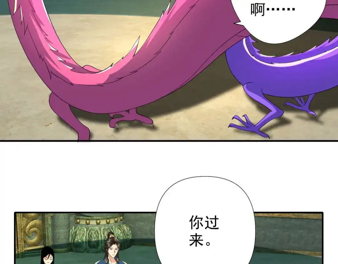 我可以无限顿悟 第312话 火龙再现 第47页