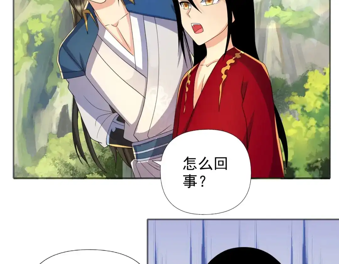 我可以无限顿悟 第312话 火龙再现 第18页