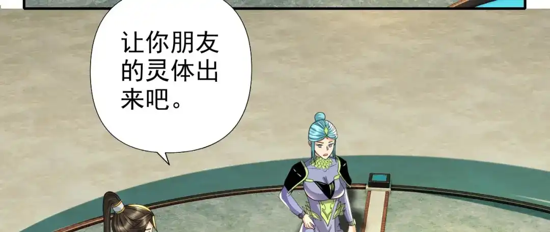我可以无限顿悟 第312话 火龙再现 第49页