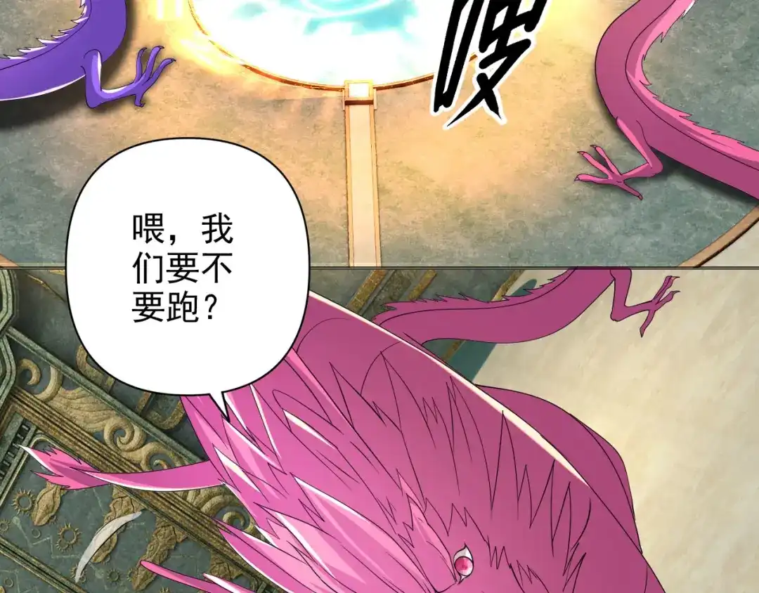我可以无限顿悟 第312话 火龙再现 第43页