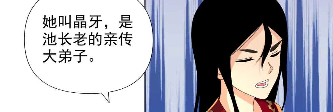 我可以无限顿悟 第312话 火龙再现 第19页