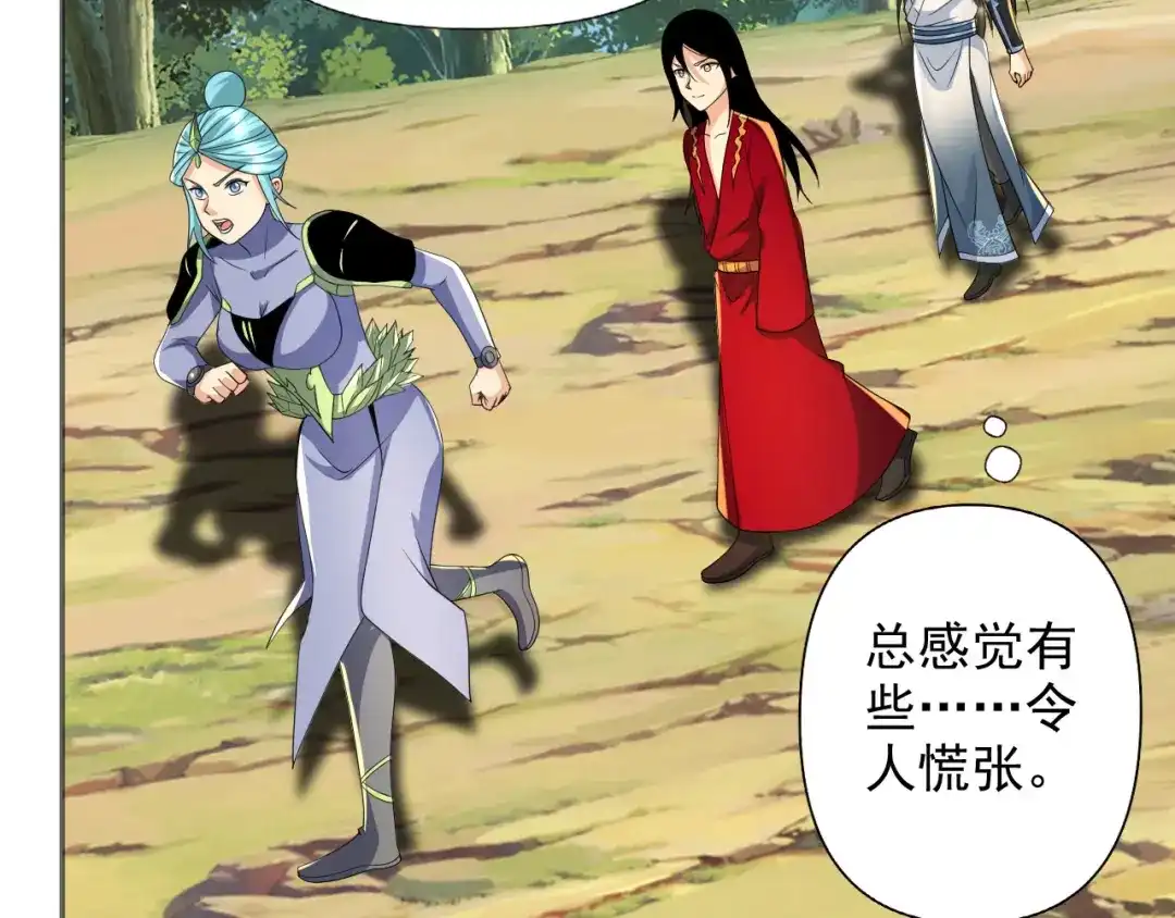 我可以无限顿悟 第312话 火龙再现 第24页