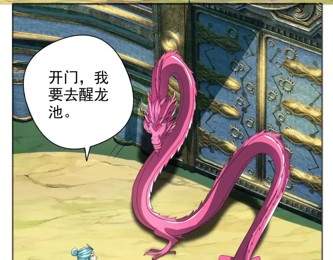 我可以无限顿悟 第312话 火龙再现 第28页