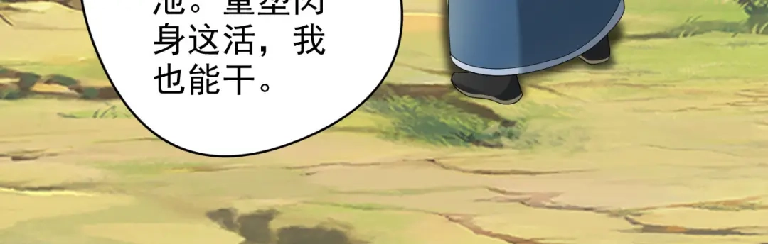 我可以无限顿悟 第312话 火龙再现 第15页