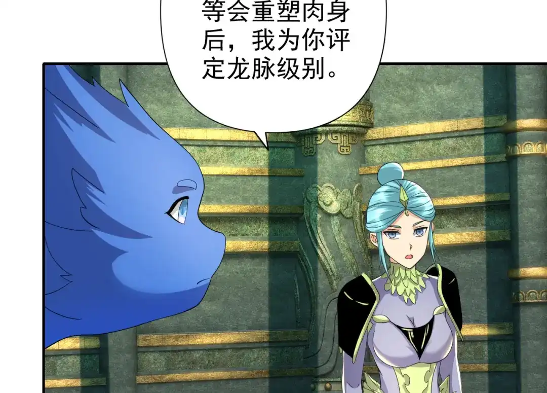 我可以无限顿悟 第312话 火龙再现 第53页