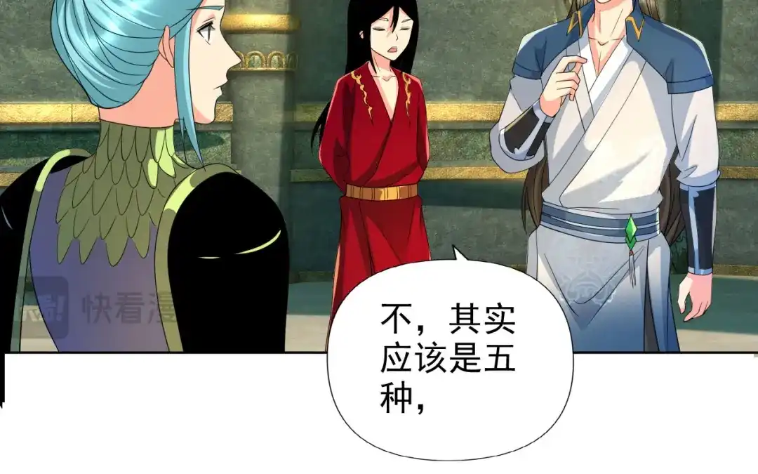 我可以无限顿悟 第312话 火龙再现 第60页