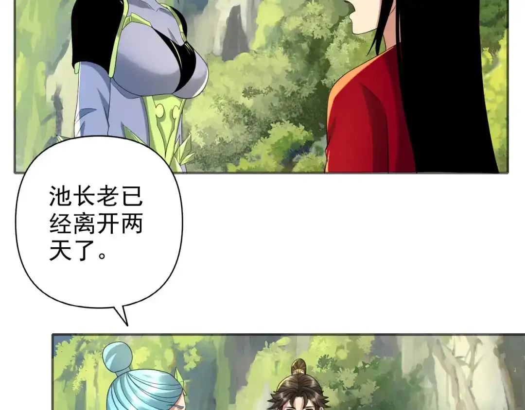 我可以无限顿悟 第312话 火龙再现 第10页