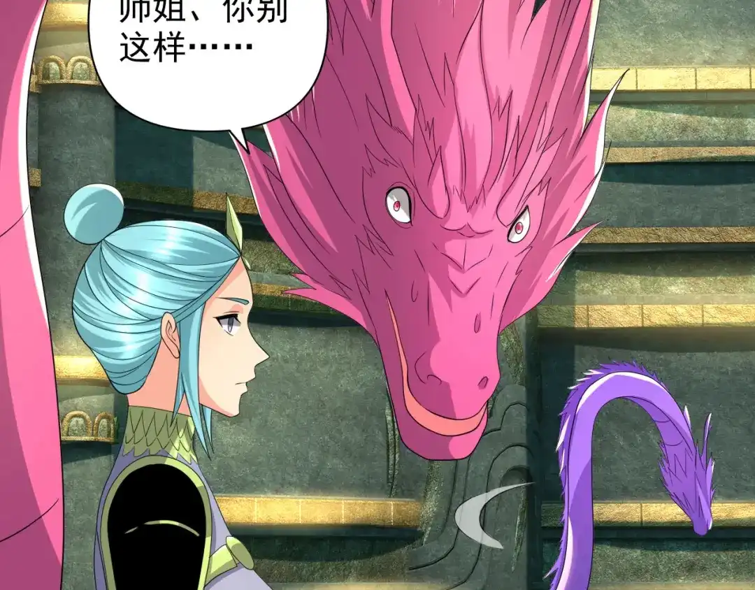 我可以无限顿悟 第312话 火龙再现 第37页