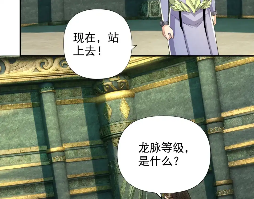 我可以无限顿悟 第312话 火龙再现 第54页