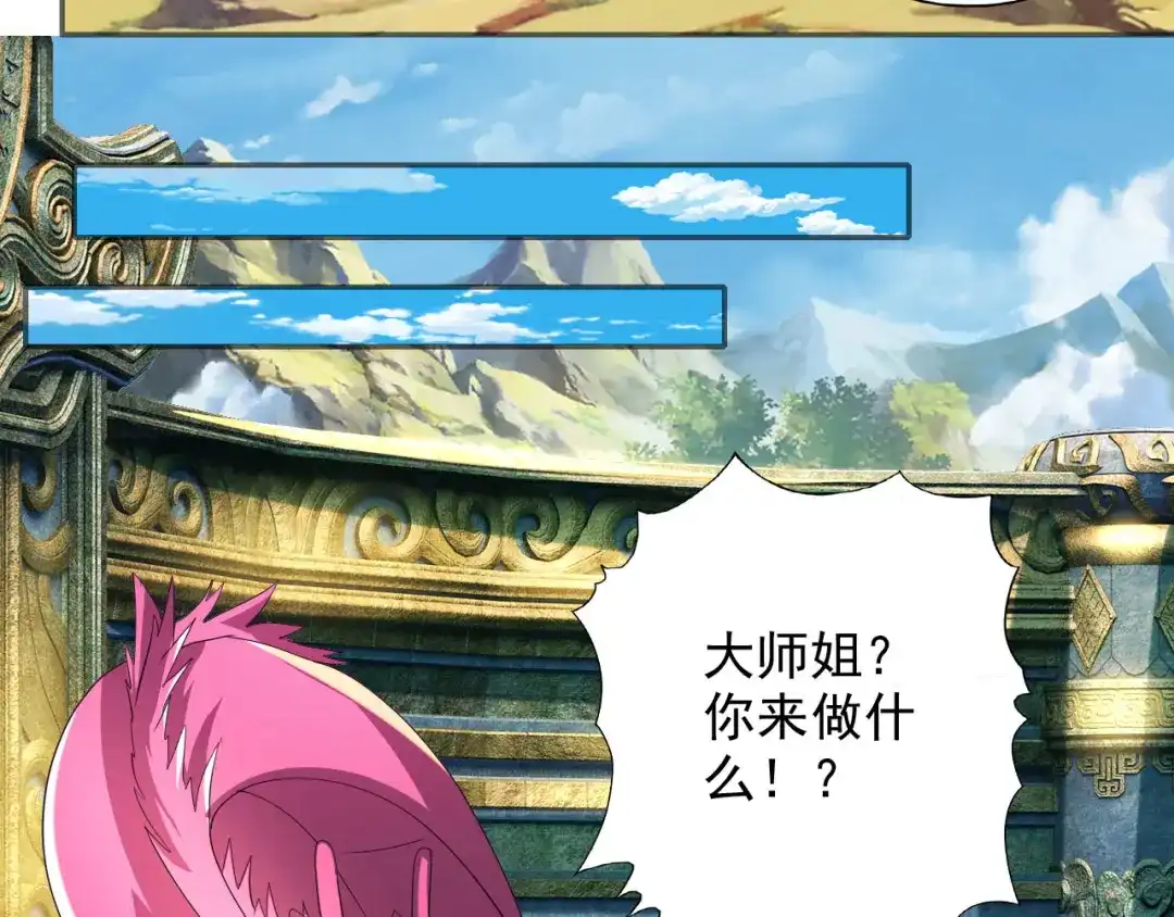 我可以无限顿悟 第312话 火龙再现 第25页