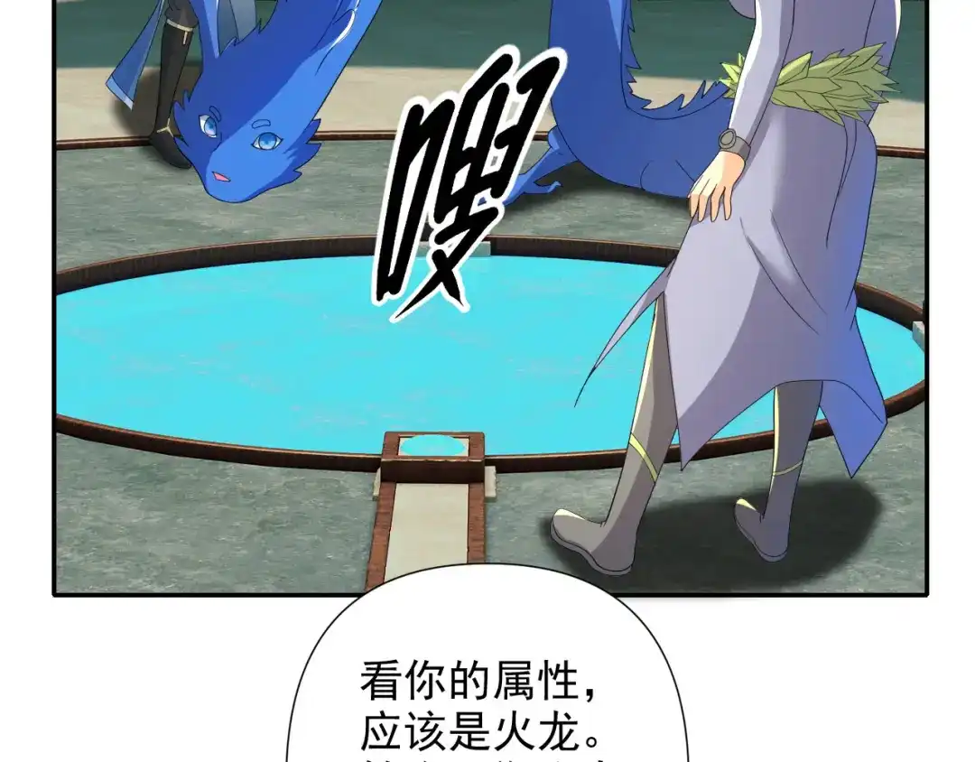 我可以无限顿悟 第312话 火龙再现 第52页
