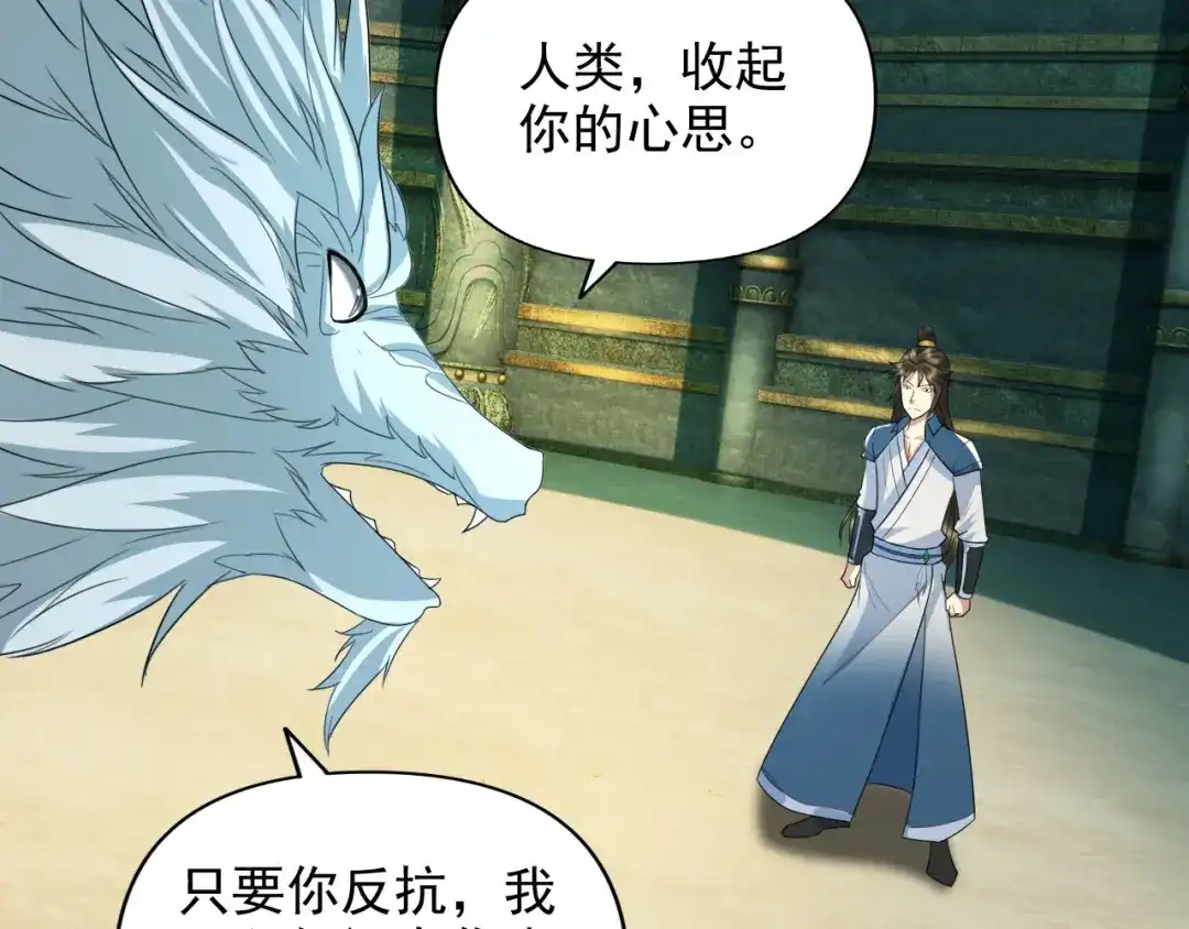 我可以无限顿悟 第313话 出手瞬间，神魂俱灭 第53页