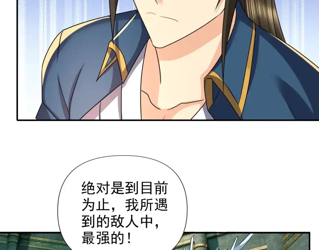 我可以无限顿悟 第313话 出手瞬间，神魂俱灭 第56页