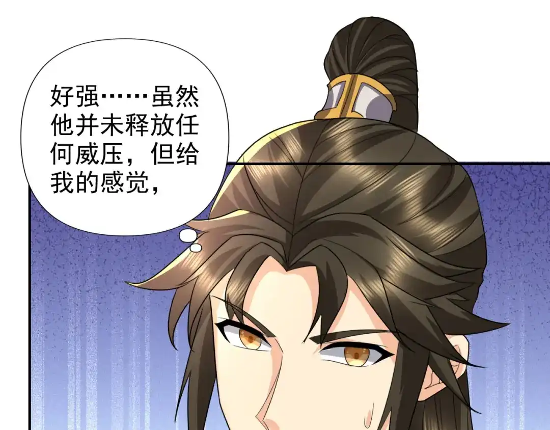 我可以无限顿悟 第313话 出手瞬间，神魂俱灭 第55页