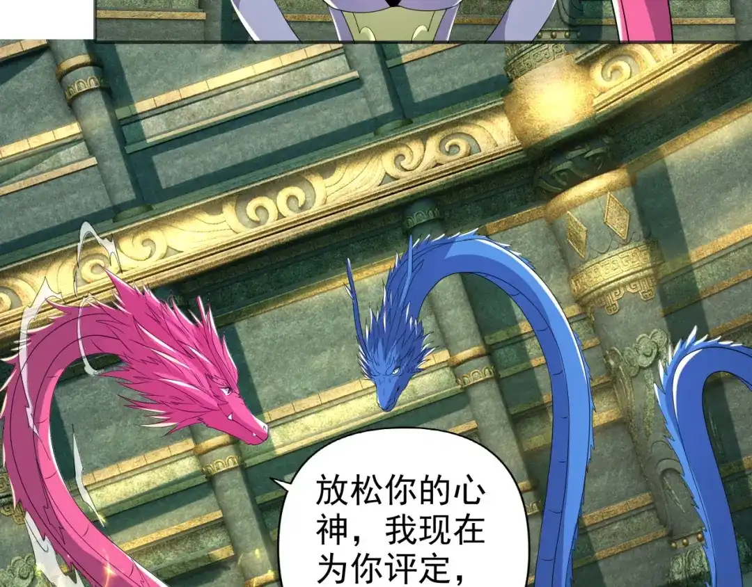 我可以无限顿悟 第313话 出手瞬间，神魂俱灭 第13页
