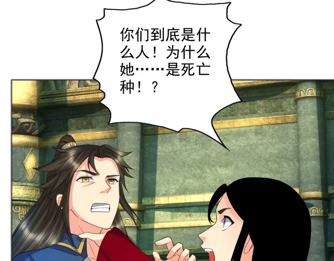 我可以无限顿悟 第313话 出手瞬间，神魂俱灭 第24页