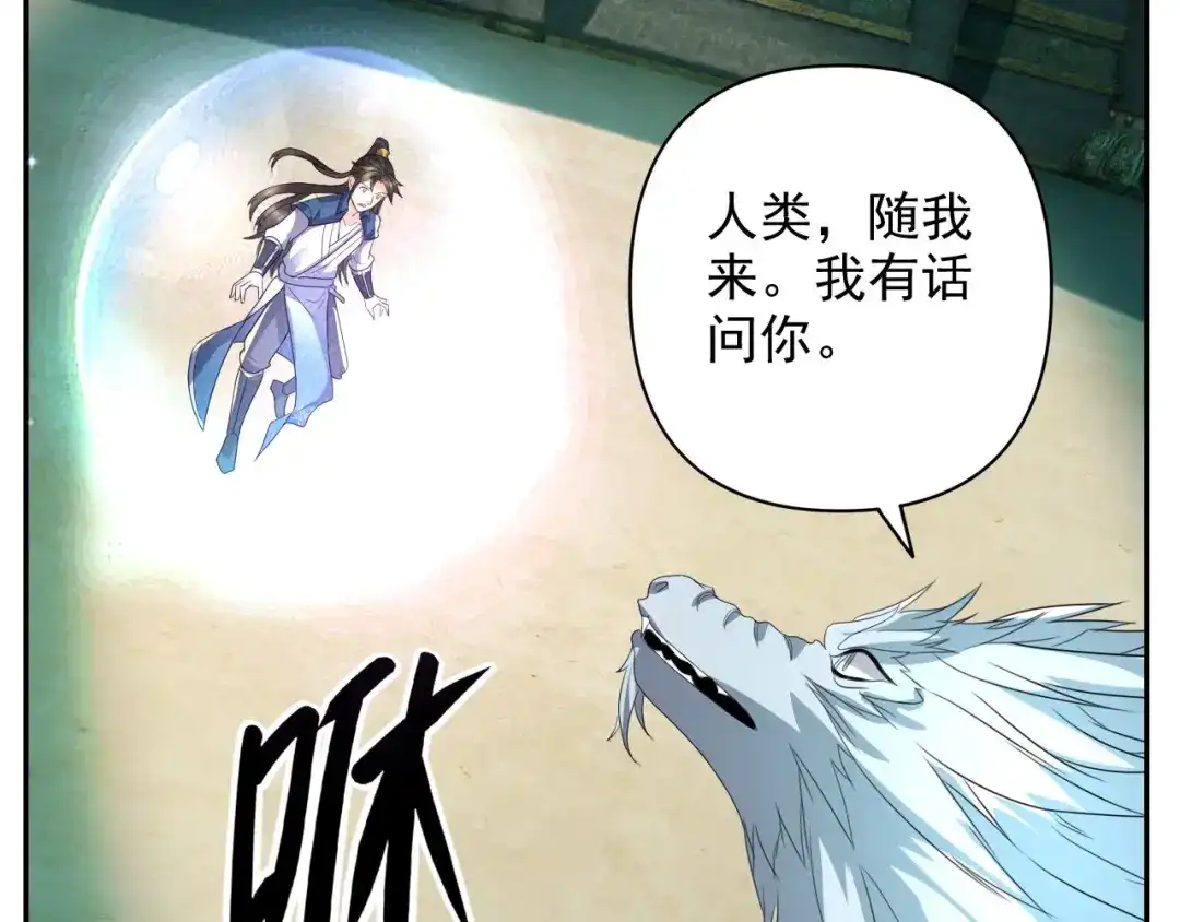 我可以无限顿悟 第313话 出手瞬间，神魂俱灭 第62页