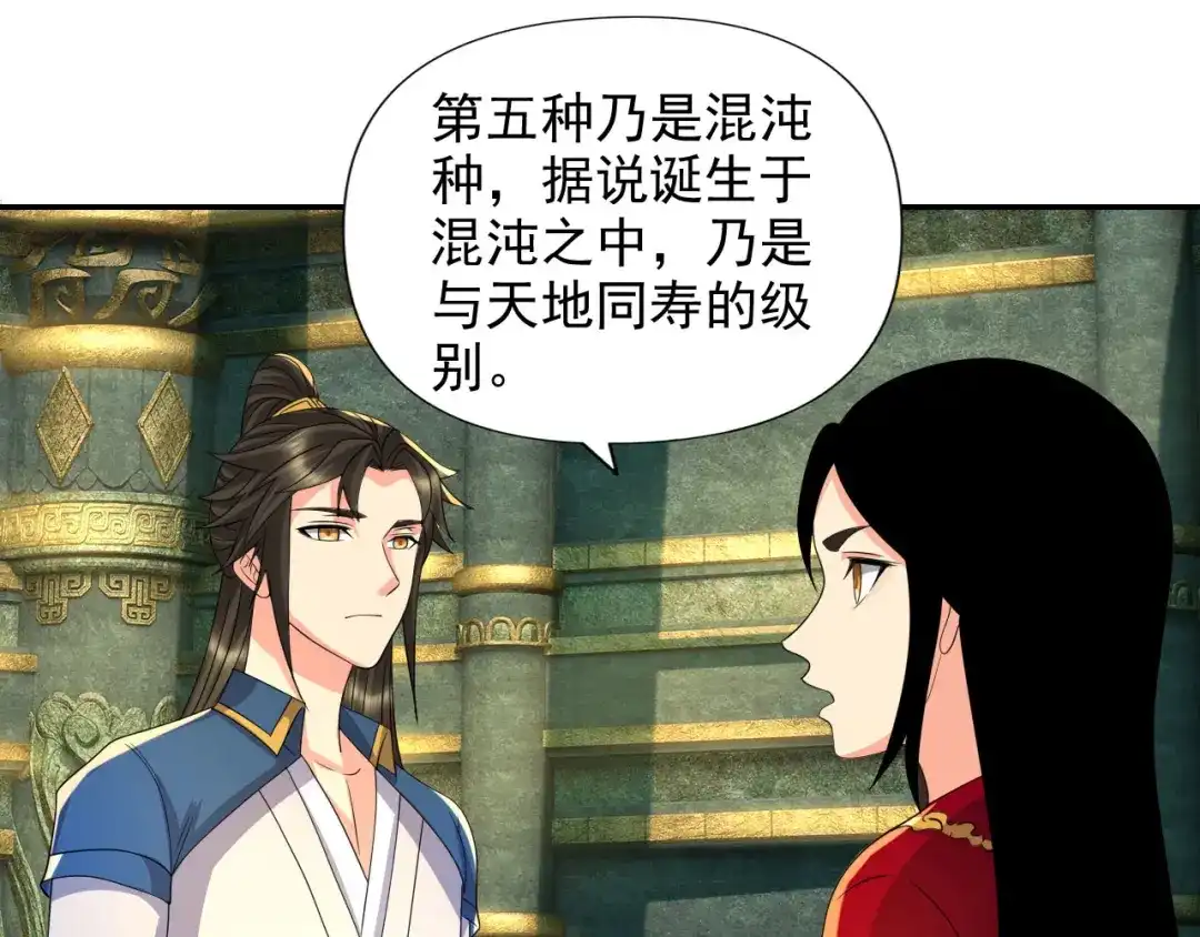 我可以无限顿悟 第313话 出手瞬间，神魂俱灭 第1页