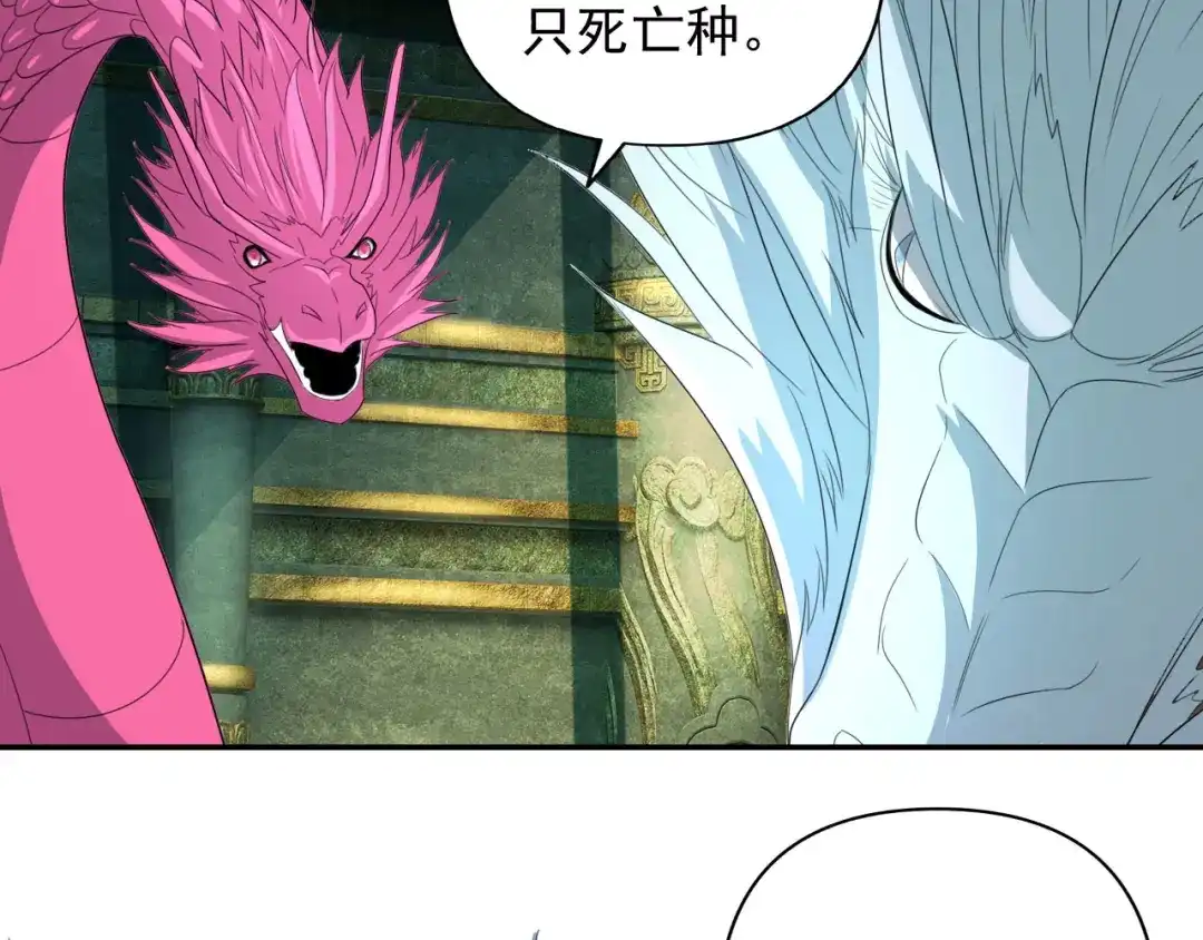 我可以无限顿悟 第313话 出手瞬间，神魂俱灭 第51页