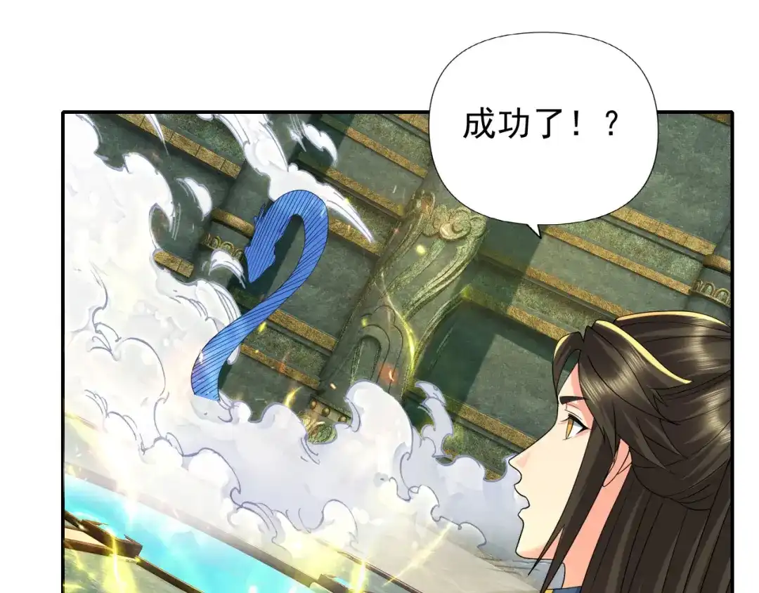 我可以无限顿悟 第313话 出手瞬间，神魂俱灭 第8页