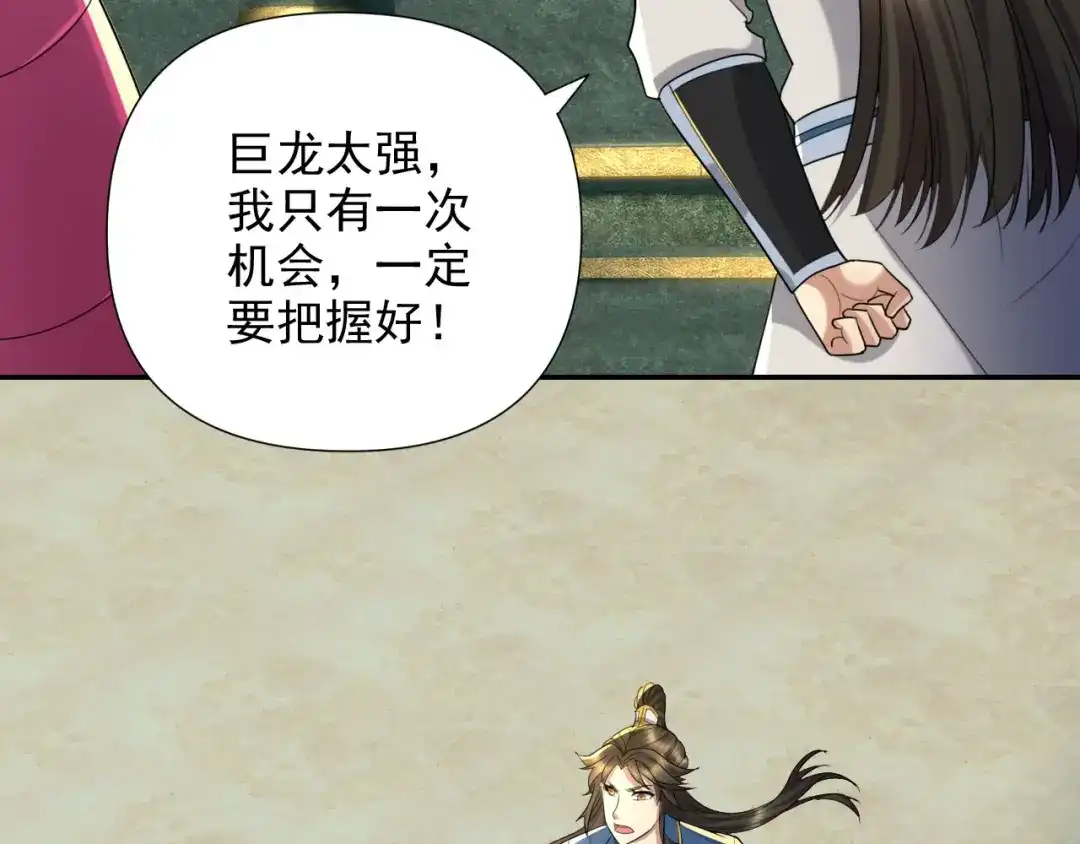 我可以无限顿悟 第313话 出手瞬间，神魂俱灭 第37页
