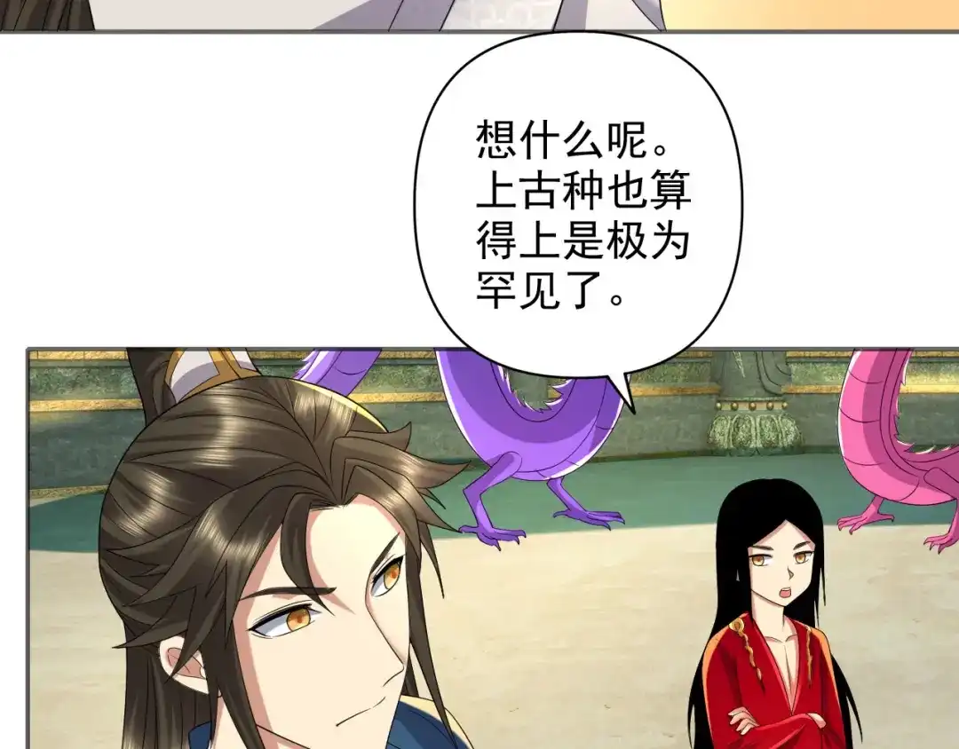 我可以无限顿悟 第313话 出手瞬间，神魂俱灭 第18页