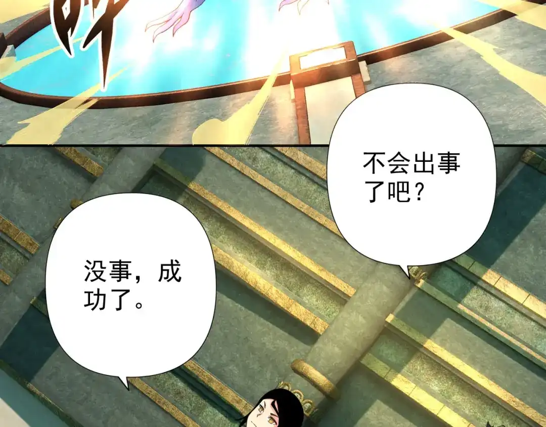 我可以无限顿悟 第313话 出手瞬间，神魂俱灭 第5页