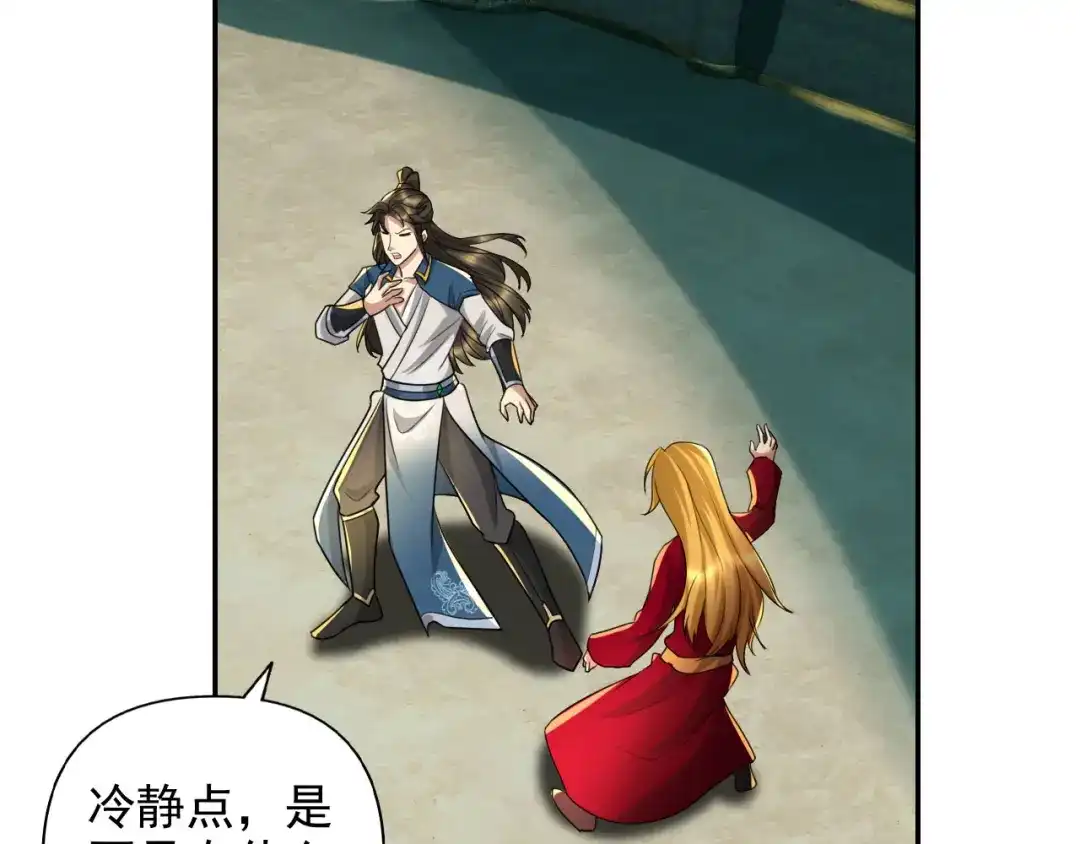 我可以无限顿悟 第313话 出手瞬间，神魂俱灭 第26页