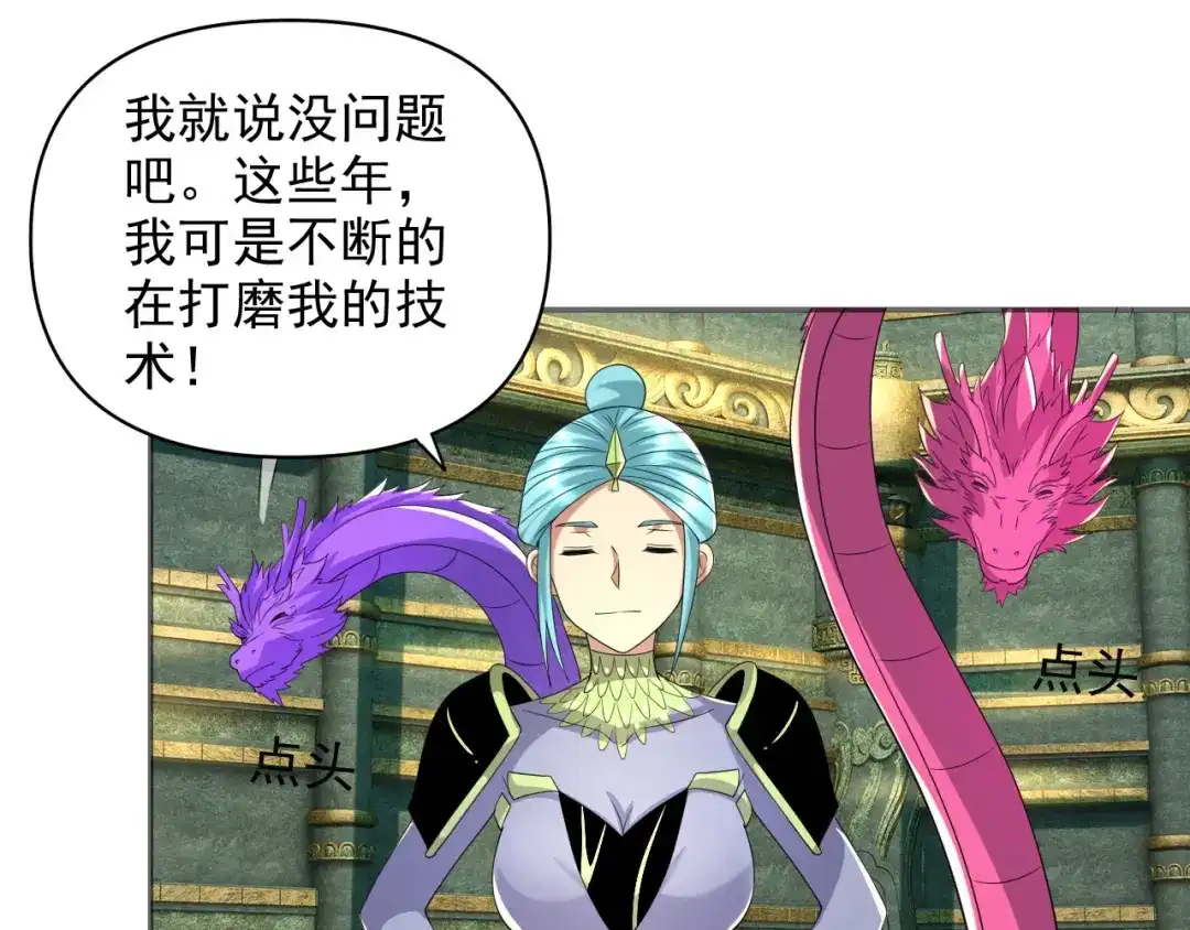 我可以无限顿悟 第313话 出手瞬间，神魂俱灭 第12页