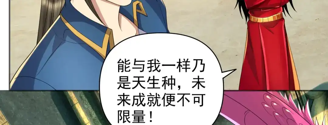 我可以无限顿悟 第313话 出手瞬间，神魂俱灭 第19页