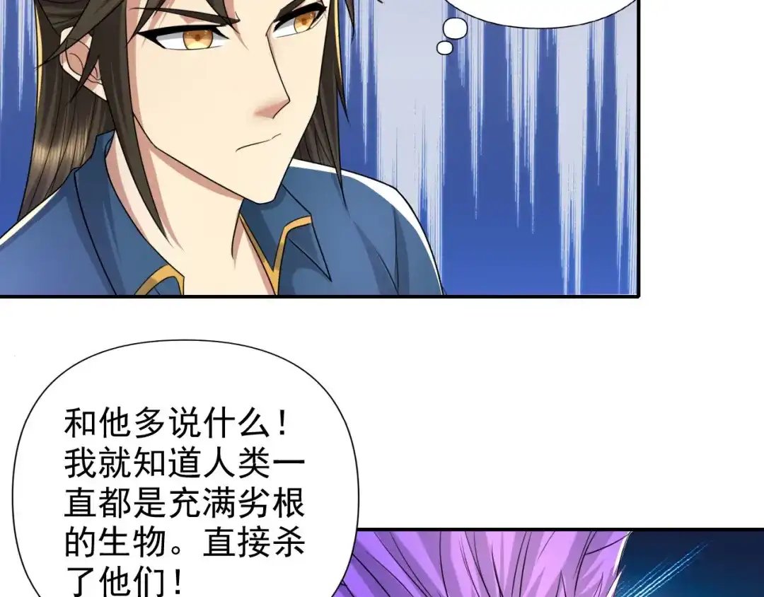 我可以无限顿悟 第313话 出手瞬间，神魂俱灭 第34页