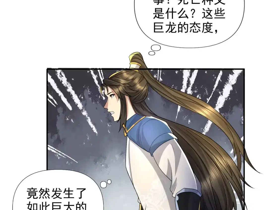 我可以无限顿悟 第313话 出手瞬间，神魂俱灭 第32页
