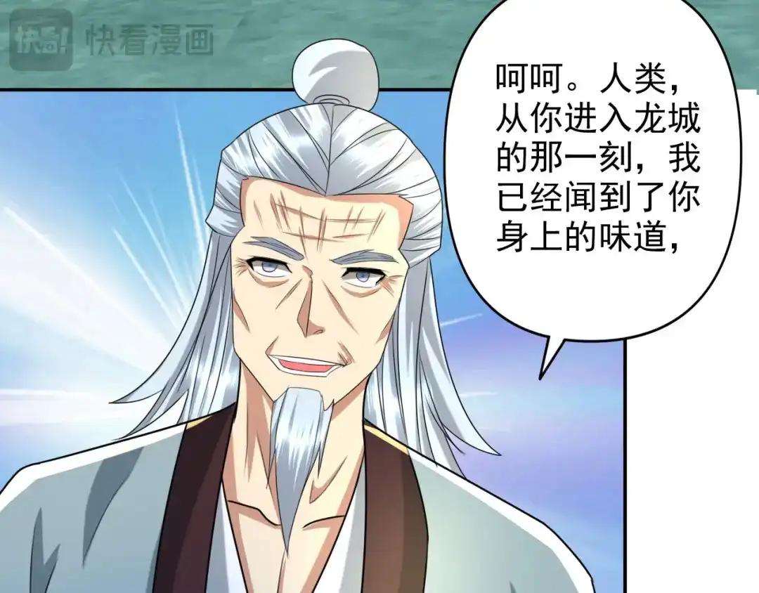 我可以无限顿悟 第314话 赚麻了！ 第12页