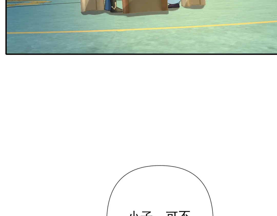 我可以无限顿悟 第314话 赚麻了！ 第45页