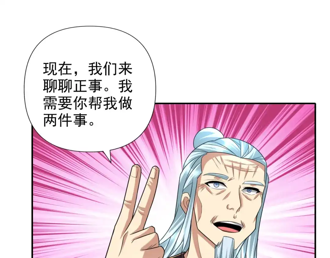 我可以无限顿悟 第314话 赚麻了！ 第34页