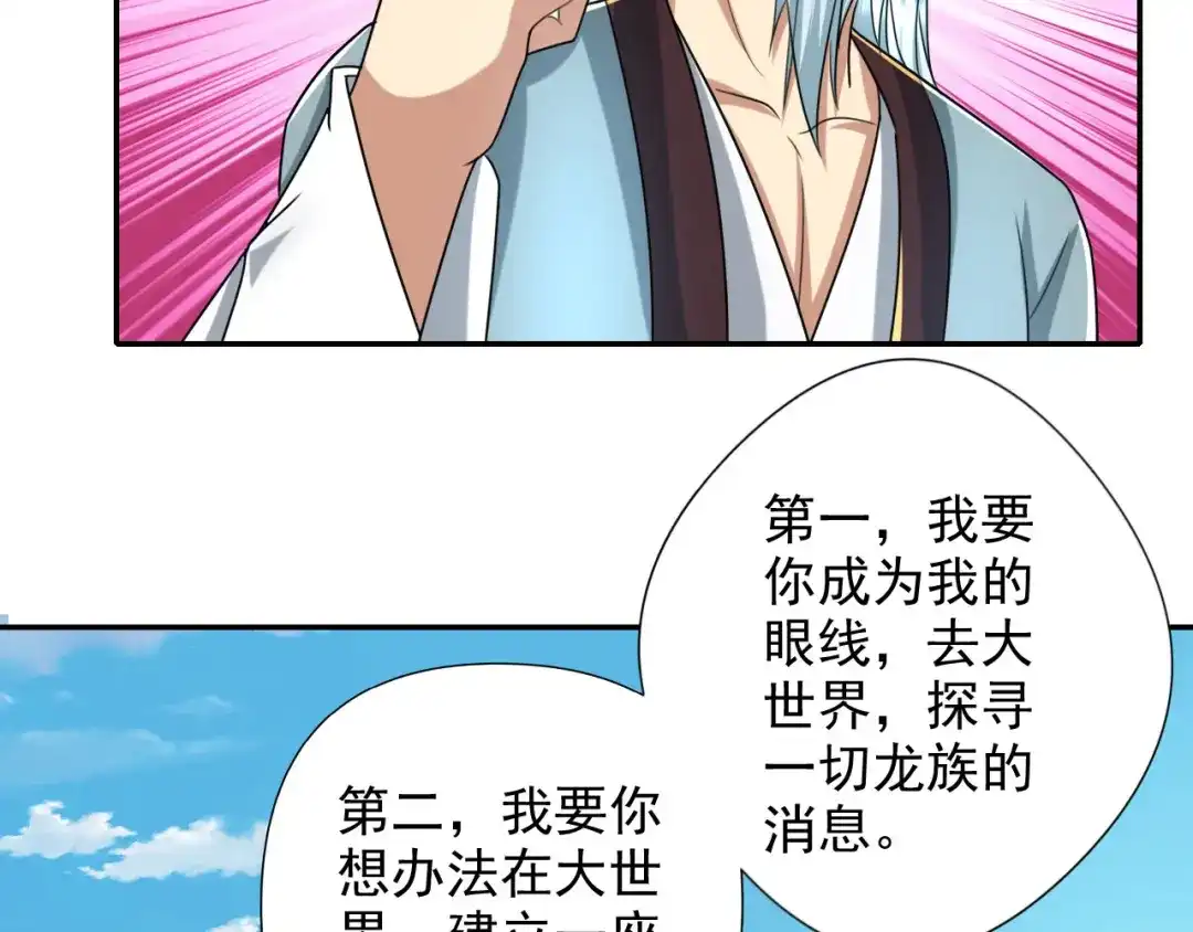 我可以无限顿悟 第314话 赚麻了！ 第35页