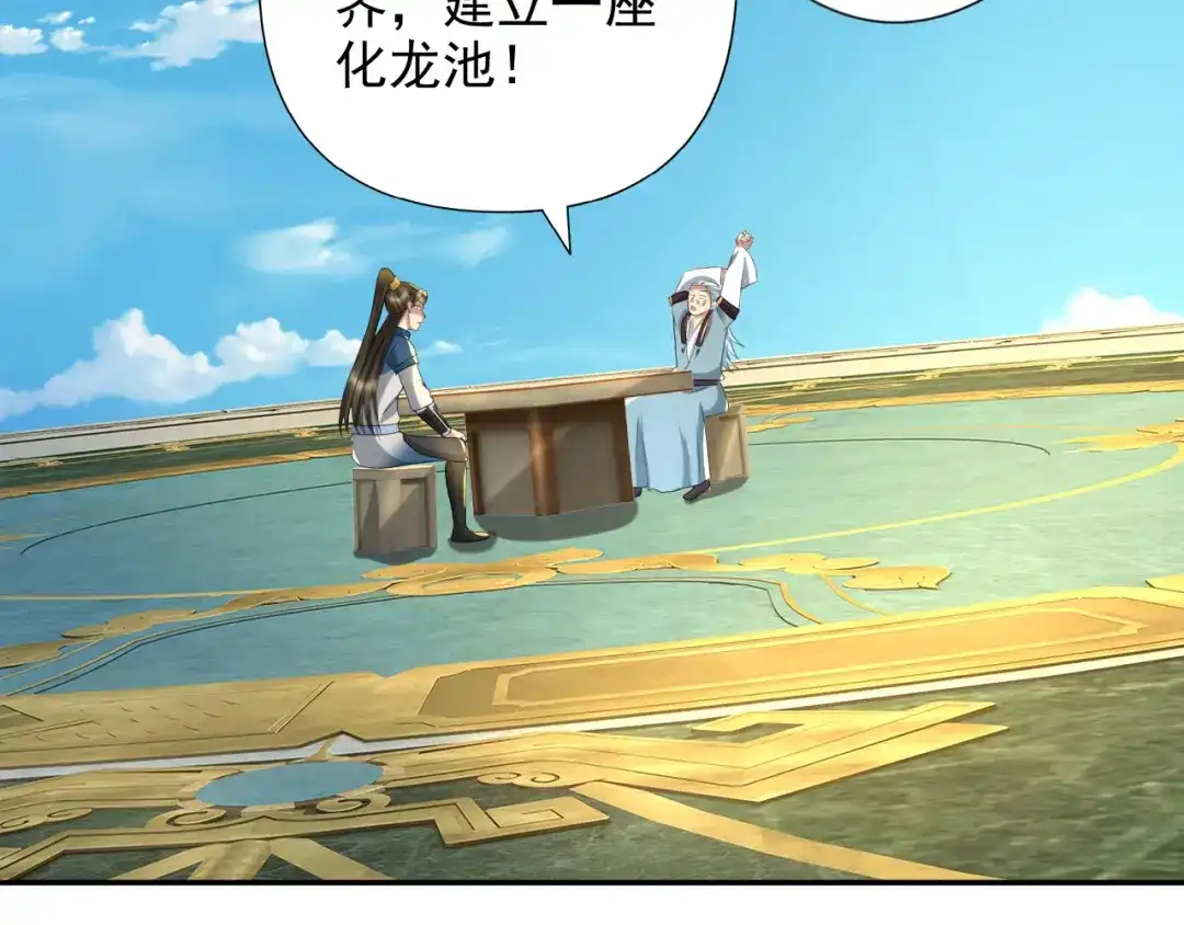 我可以无限顿悟 第314话 赚麻了！ 第36页