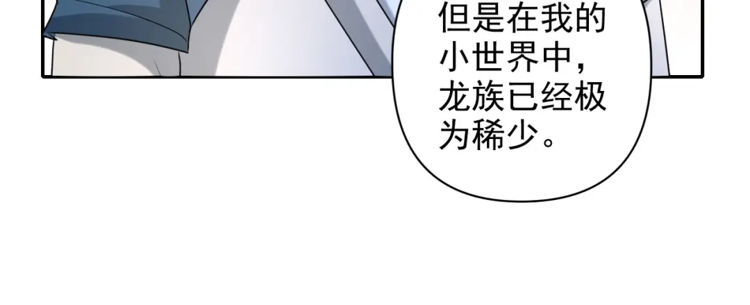 我可以无限顿悟 第314话 赚麻了！ 第18页