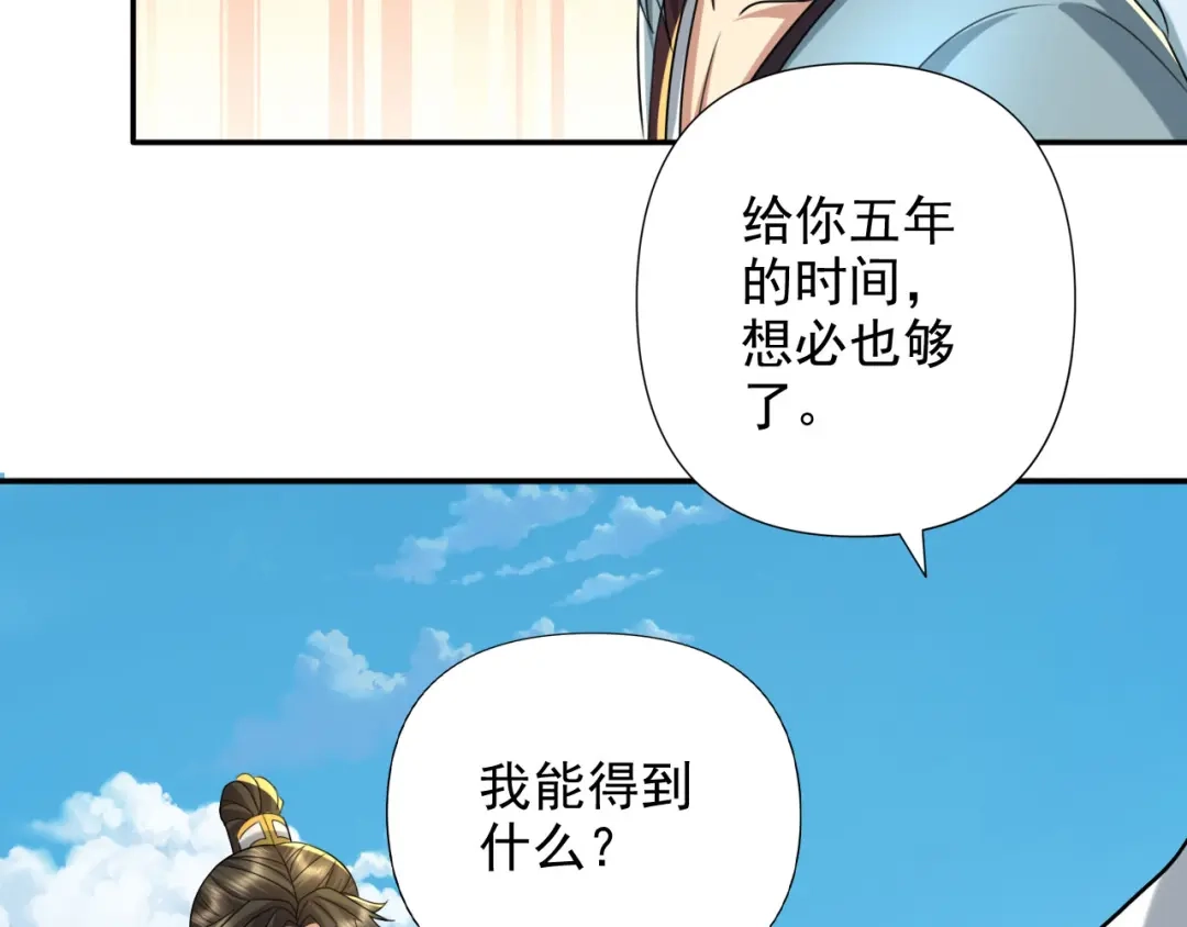 我可以无限顿悟 第314话 赚麻了！ 第39页