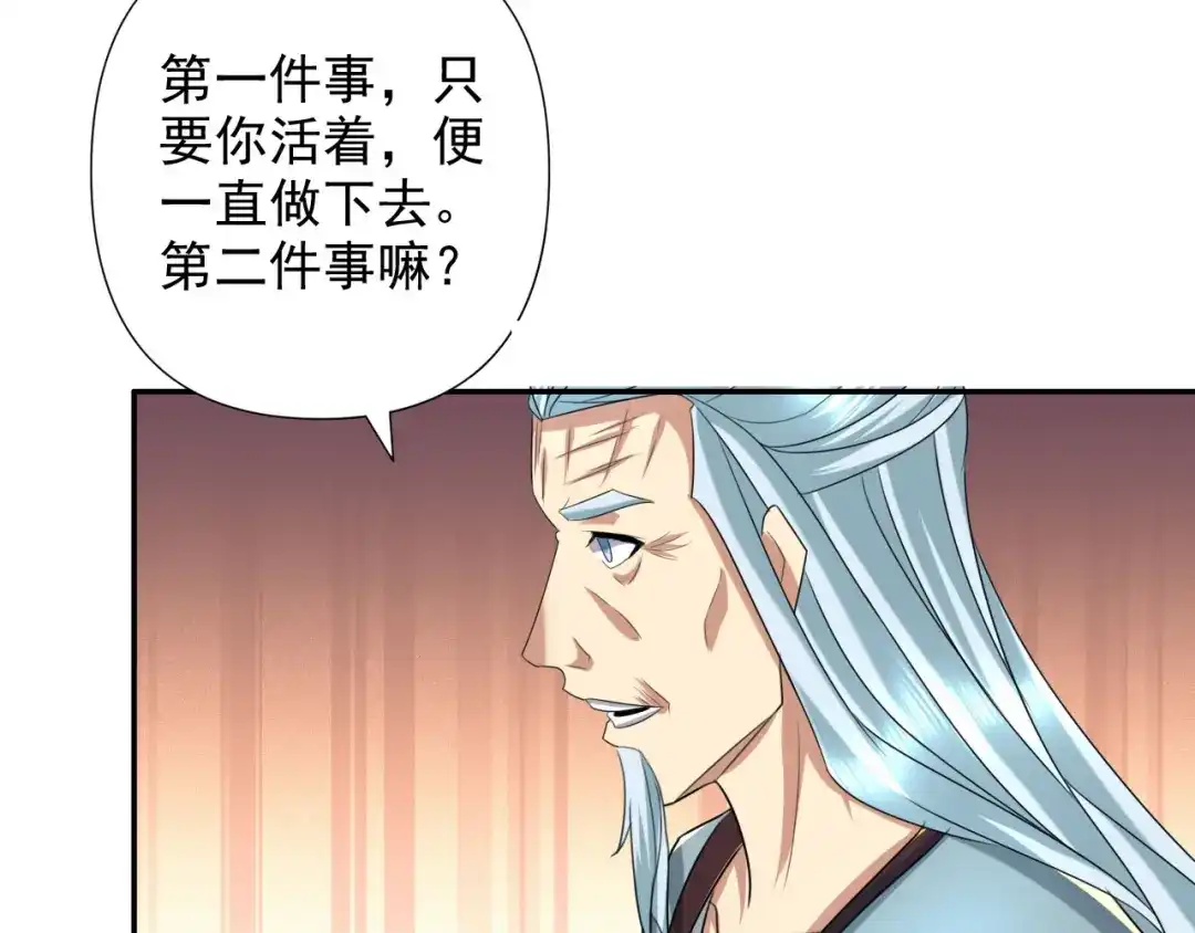 我可以无限顿悟 第314话 赚麻了！ 第38页