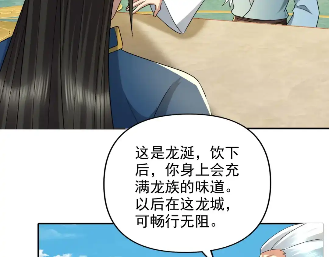 我可以无限顿悟 第314话 赚麻了！ 第28页